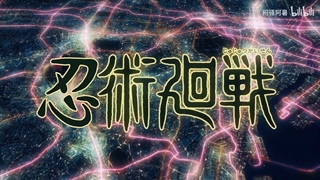 اوپنینگ انیمه جوجوتسو کایسن به سبک ناروتو