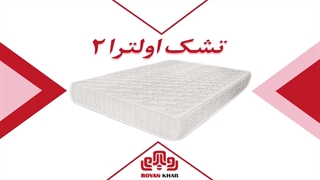 تشک رویا مدل اولترا ۲