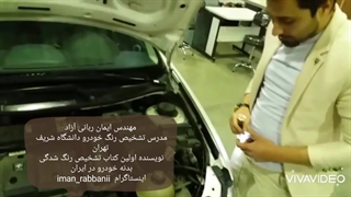 آموزش حرفه ای کارشناسی خودرو،مهندس ایمان ربانی آزاد