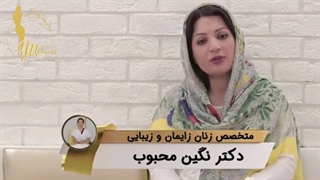 فیلم واقعی درمان واژینیسموس با بوتاکس!!!