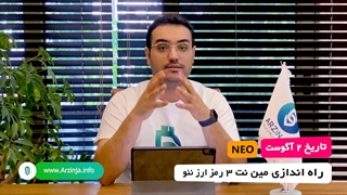 چهارمین قسمت برنامه کریپتوتایم