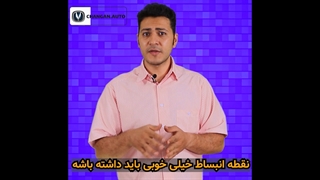 شناسایی ضدیخ خوب