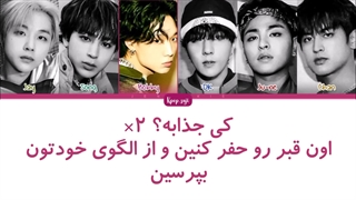 لیریک فارسی Tantara از آیکون (ikon) +کد رنگی