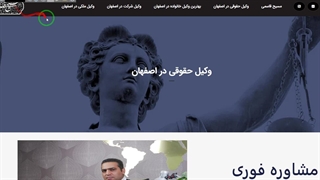 وکیل حقوقی در اصفهان