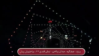 هلدینگ زمان یزد (آموزشگاه زبان)