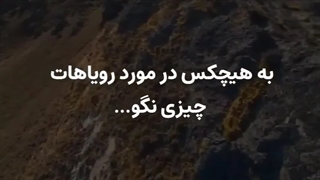 مردم حسود اذیتت میکنن چراغ خاموش برو جلو