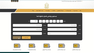 راهنمای خرید آنلاین سیم کارت