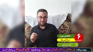 کاهش وزن با کتوژنیک