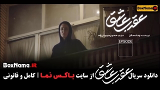 لینک دانلود سریال عقرب عاشق قسمت سوم