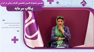 حضور خانم سیما تیرانداز در مجموعه پیکاپ سرمایه