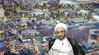 برائت و لعن