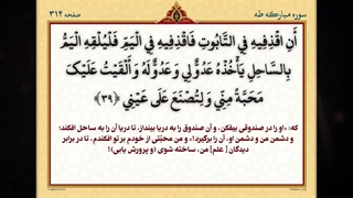 چرا شیطان ذریه آدم رو هدف قرار داد (2)...