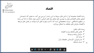 رشته های گروه آزمایشی انسانی