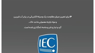 راهبند الکترومکانیکی و اجزای آن - آگسا 09136500337