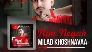 دانلود آهنگ جدید میلاد خوش نوا نیم نگاه - میفاموزیک