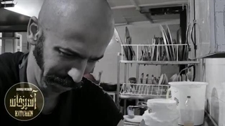 آشپزخانه کارگردان علیرضاشعبانیان