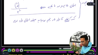 حل ریاضی کنکور تجربی تیر 1402 - آموزش شیرین ریاضی تجربی کنکور - استاد مهدی شاکریان