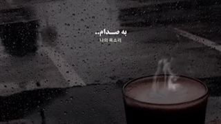 تزریق آرامش3>