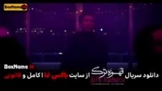 دانلود قسمت 10 قهوه ترک