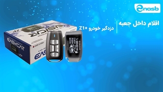 معرفی بهترین دزدگیر ایزیکار مدل Z1 plus