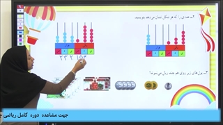 سوال و جواب ریاضی چهارم دبستان|استاد اجازه