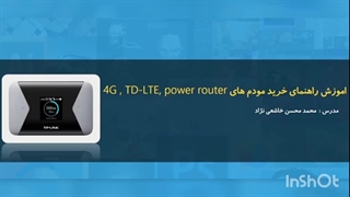 نکات مهم برای خرید پهنای باند اختصاصی مناسب منزل