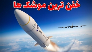 چرا روسیه قدرتمندترین و مخوف ترین موشک های جهان را دارد؟؟