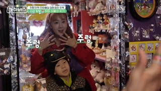 قسمت ۴ برنامه اتوبوس ها ها Ha Ha Bus 2023 + زیرنویس‌فارسی