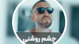 اهنگ جدید میثاق راد منتشر شد
