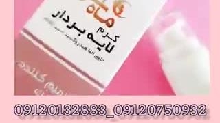 از بین بردن لک های پوستی/کرم لایه بردار ماهسو برداشتن توده