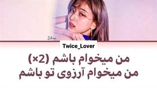 ترجمه فارسی لیریک آهنگ جدید Wishing On You از جیهیو عضو گروه توایس (Jihyo TWICE) در اولین مینی آلبوم خودش به نام ZONE + کد رنگی
