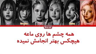 لیریک فارسی Slay از اورگلو ( Everglow ) + کد رنگی