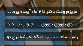 ببخشید خانم منشی میشه توروخدا تلفن را جواب بدین؟!