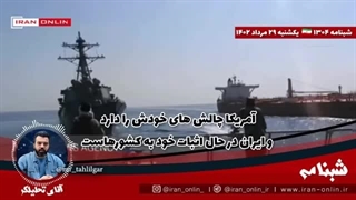 14020529: اشتباه نکنید چین و روسیه و امریکا نه، جهان عرب در حال وابستگی به ایران است