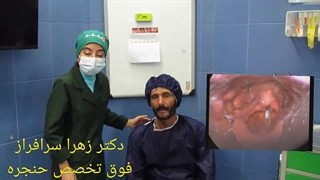 جراحی سرطان حنجره بالیزر توسط جراح نخبه ی ایرانی دکتر زهرا سرافراز فوق تخصص حنجره ترمیم دندان
