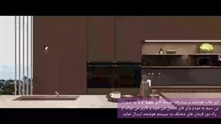 خانه ای هوشمند با اورویبو