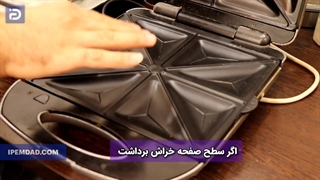 چکار کنیم چیزی به ساندویچ ساز نچسبه؟