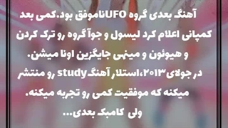 گروه استلار Stellar (حقیقت تلخ کیپاپ