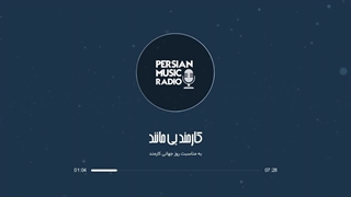 پادکست کمدی کارمندی