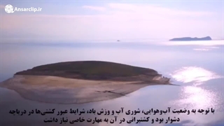 دریاچه ارومیه و علل خشکی آن - قسمت دوم