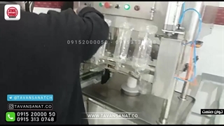 خط تولید و بسته بندی گلاب و عرقیات توان صنعت | ۰۹۱۵۲۰۰۰۰۵۰