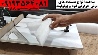 خرید و قیمت دستگاه برش یونولیت مدل M500