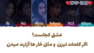 لیریک اهنگ Boca از دریم کچر زیرنویس فارسی