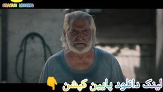 سریال حیثیت گمشده قسمت هشتم لینک دانلود در پایین کپشن