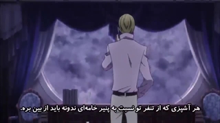 انیمه سگهای ولگرد بانگو فصل 2 قسمت 11 با زیرنویس فارسی چسبیده