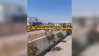 تخلیه بار کمپوست قارچ