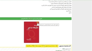 دانلود کتاب قدرت انضباط شخصی دنیل والتر