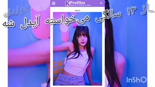 بیوگرافی منتشر شده از هه رین کار آموز ایرانی در سایت کی پروفایل یکی از معتبر ترین سایت ها