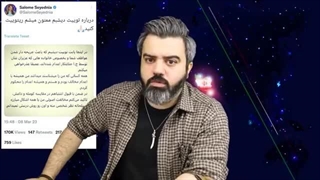 سالومه تمام دروغ های اینترنشنال را لو داد؛چرا در سالمرگ فتنه؟