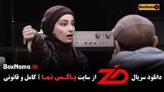 دانلود قسمت 8 ضد با کیفیت 480